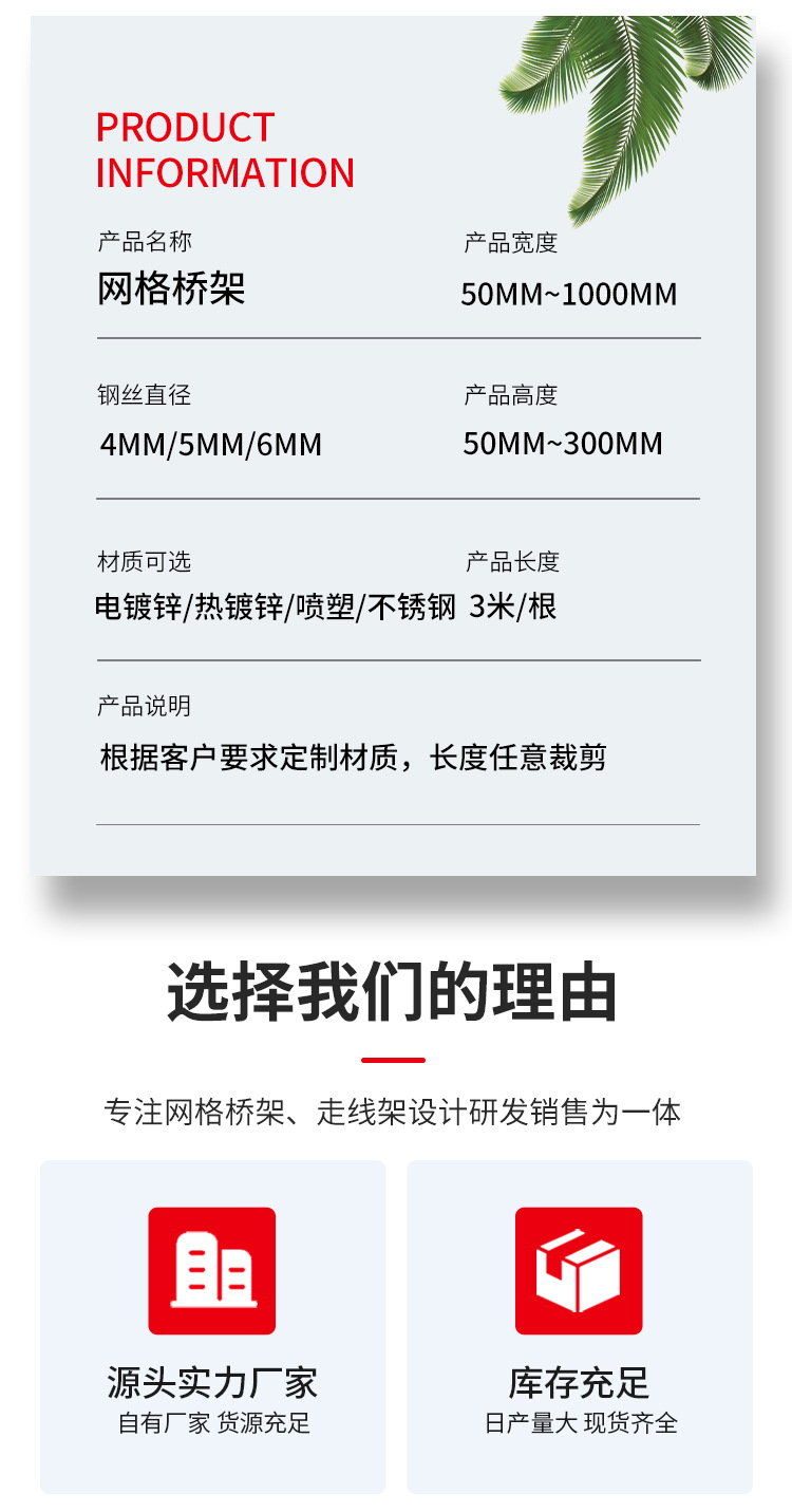 网格桥架3_02