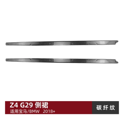 Rear Wing, Side Skirts, Big Surrounded - side-skirt-carbon-fiber-pattern