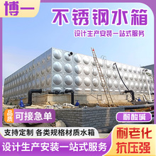 厂家消防水箱组合方形304不锈钢生活水箱学校小区保温不锈钢水箱