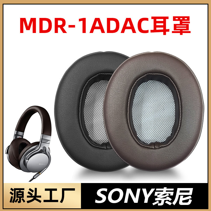 Suitable for Sony Sony MDR-1A Ear Movers 1ADAC Earmuffs 1R Headset Sponge Protective Leather Cover Replacement Accessories