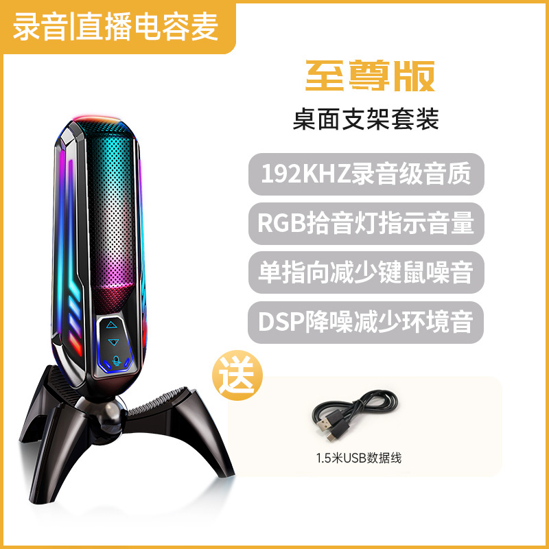 ファッション部族k歌生中継マイクデスクトップパソコンusb有線マイクゲーム会議録音麦騒音低減