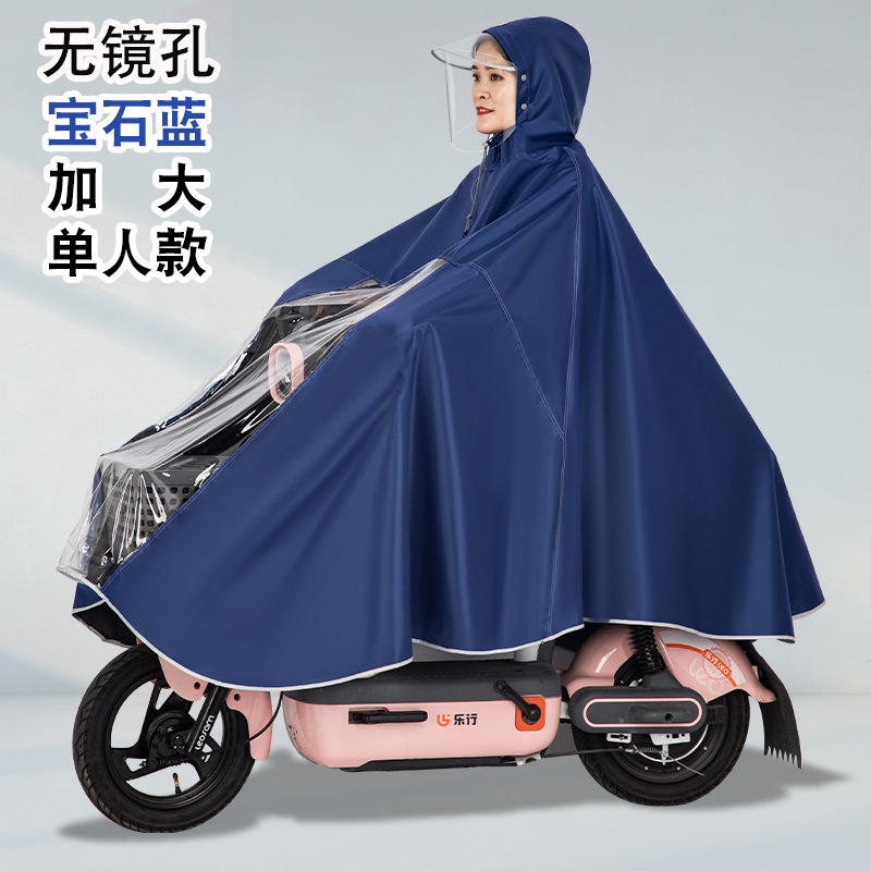 レインコート電気自動車オートバイレインポンチョシングルとダブル男性と女性の大型バッテリーカーロング全身防雨レインポンチョ|undefined