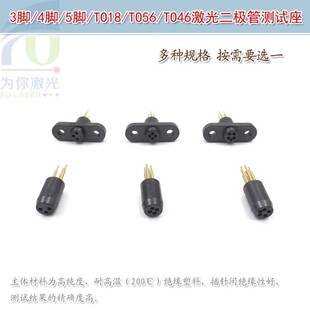 Imported black 3-foot 4-foot 5-foot TO18TO56TO46 laser diode test seat aging test power base