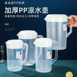 冷水壶大容量水壶带刻度凉水壶泡茶量桶塑料家用奶茶店扎壶实用型