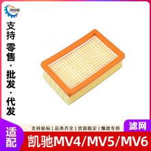 适配karcher凯驰卡赫MV4吸尘器配件滤网MV5/MV6海帕滤芯Hepa耗材