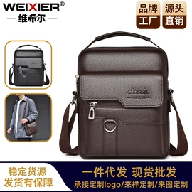 男士斜挎包;男士胸包;男士单肩包