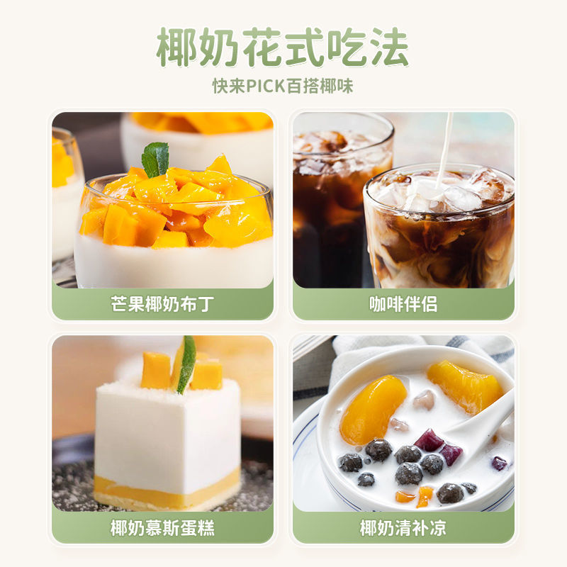 纯椰子粉海南特产椰子粉代餐粉96g椰子袋装椰子粉椰奶