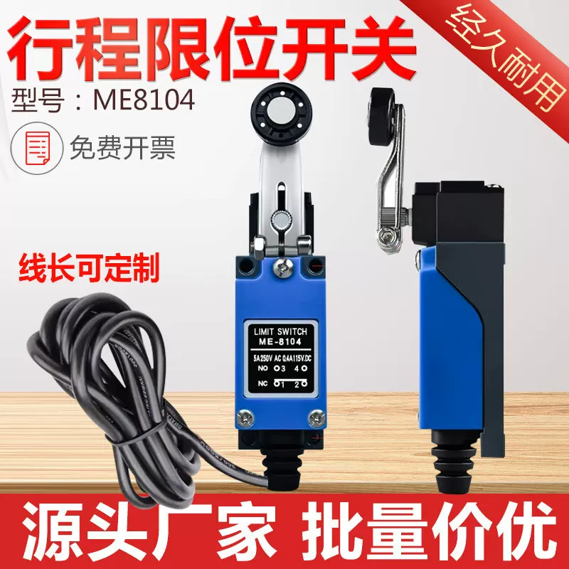 行程开关微动TZ-8122限位开关8104滚轮自复位机械感应器带2米线