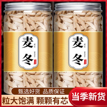 麦冬中药材正品官方旗舰店特级野生四川绵阳麦冬黄芪党参组合500g