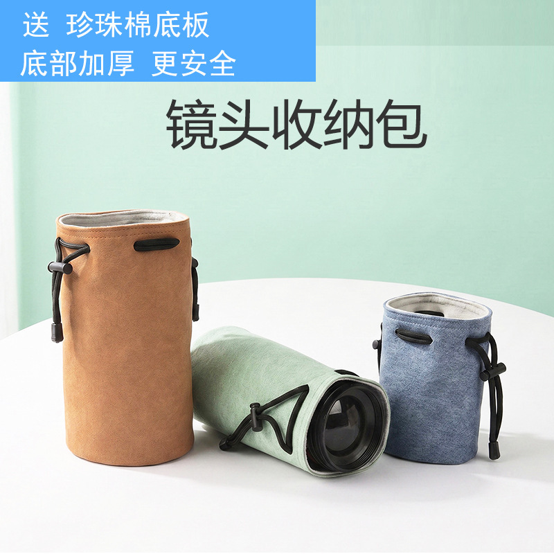 Lens Bag, Camera Lens Case, Protective Cover, Lens Bag Suitable for Sony, Canon, Nikon, and Fuji Lens Storage Bag