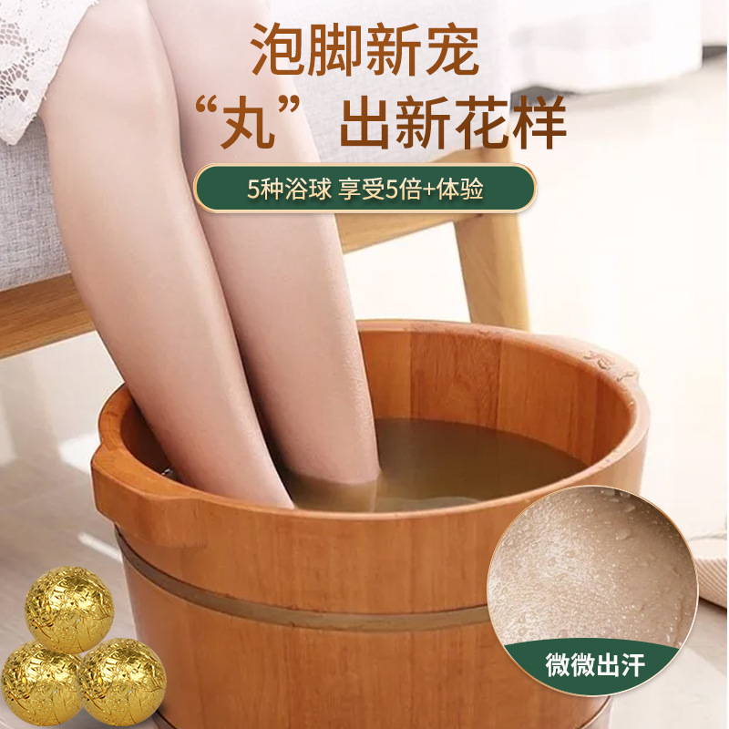 The same style sweat-inducing foot burning pills, plant-based herbal moisture-discharging mugwort safflower old ginger mugwort foot bath ball soak.