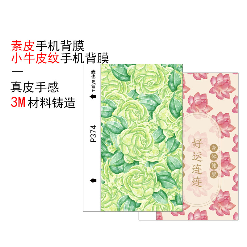 麦也素皮背膜切膜机手机膜小牛皮纹切膜机专用膜切膜机背膜刀切背