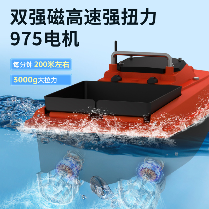 越境爆金新品12ボルト大型高速大馬力打巣網船ダブルアンテナ自動フック船|undefined