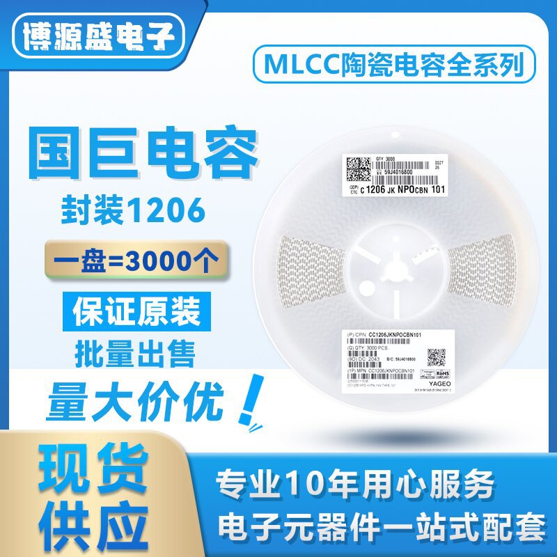 CC1206KKX7RBBB223 1206 223K 500V X7R ±10% 22NF 国巨贴片电容