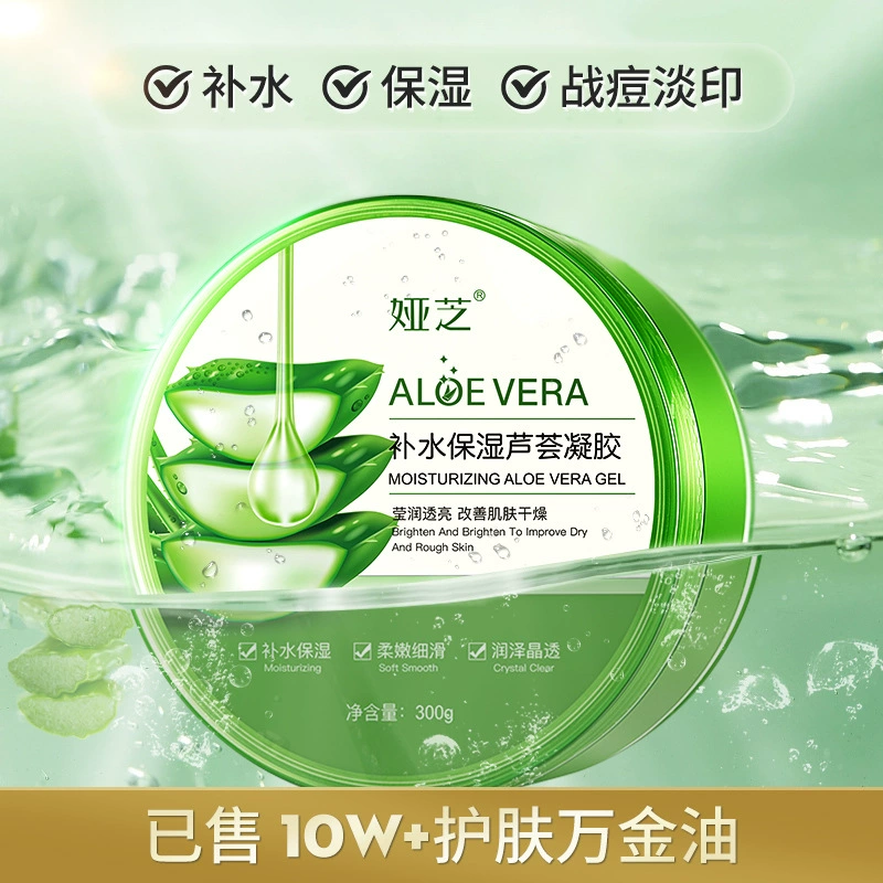Yazhi Curacao Гель Алоэ Вера Гиалуроновая кислота Увлажняющий после солнца Успокаивающий крем с высокой увлажностью Большая емкость
