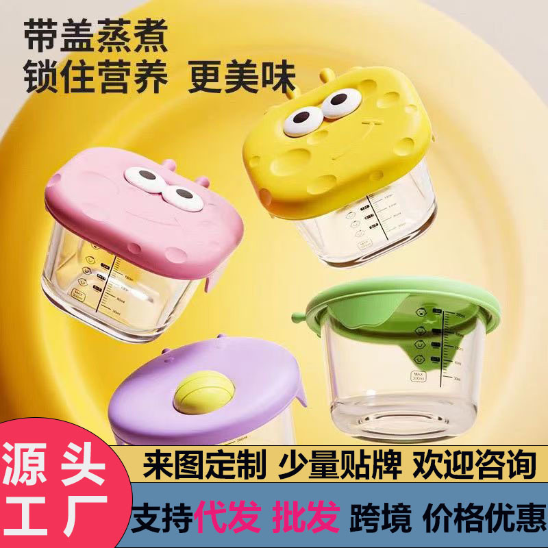 Baby Food Supplement Box Can Be Steamed and Stored. Glass Steamed Egg Bowl Is Resistant to High Temperatures and Can Be Packed for Carrying Baby Food Supplement Tools When Going Out