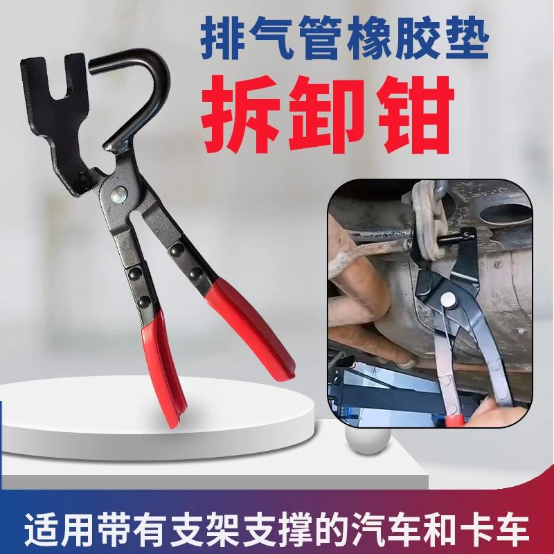 Автомобильные выхлопные трубы резиновые щипцы резиновые прокладки головные зажимы для снятия зажимов задней части выхлопной трубы инструмент для снятия ушей