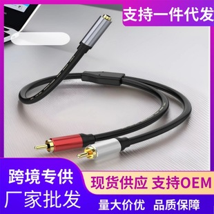 3.5mm�D2RCA�����^���l���p�����w�o�p�߱���Y���֙C��X�B����