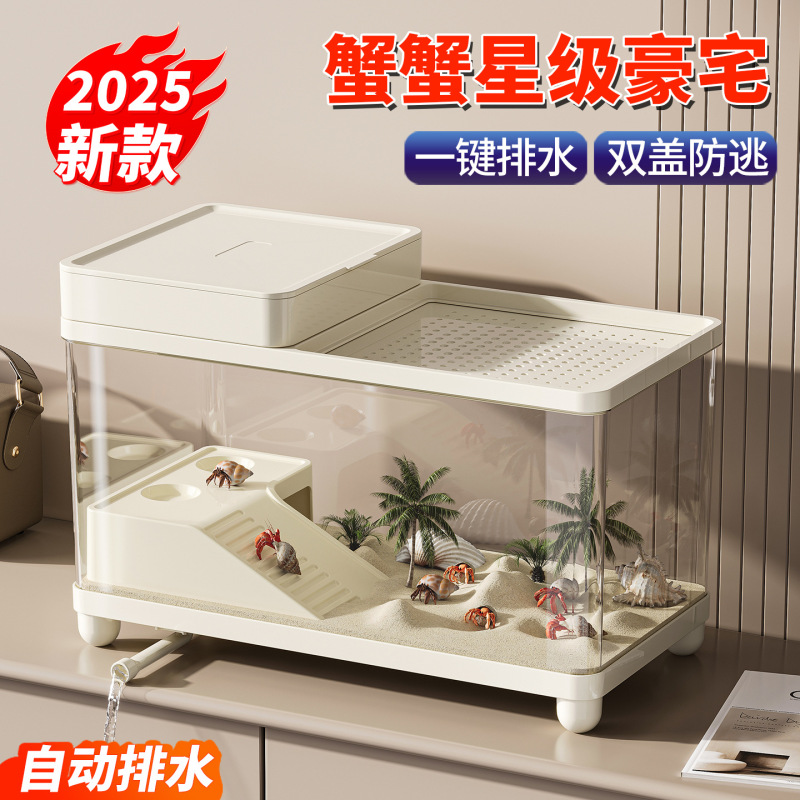 寄居蟹饲养箱小型豪华别墅螃蟹相守蟹专用生态龟缸爬台养乌龟套装|undefined