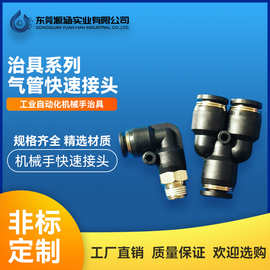 工业机械手配件气管快速接头微型迷你接头POC4-M5/PU6mm吸盘治具