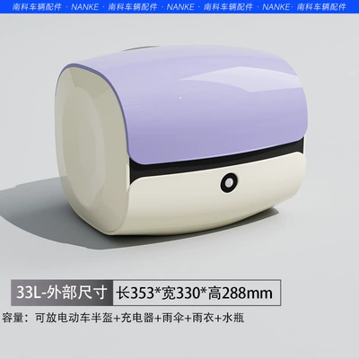 Electric car tail box: Trunk for Yadea, Aima, and - purple-white-key-lock-factory-direct-sales-sponge-backrest-double-layer-liner