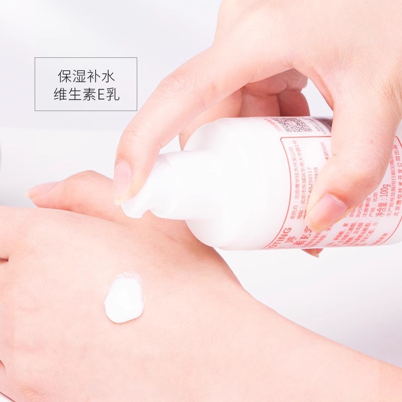 Biaoting ビタミン E ミルク 100 グラム国産ブランドビタミンボディミルクビタミン E 保湿ハンドクリームボディミルク