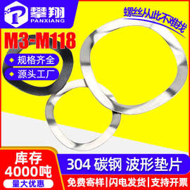 三波峰垫圈波型垫片波浪垫圈波形弹簧垫圈弹性垫圈M3M4M5M6-M16
