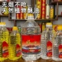 福田家用寺院无烟佛灯油