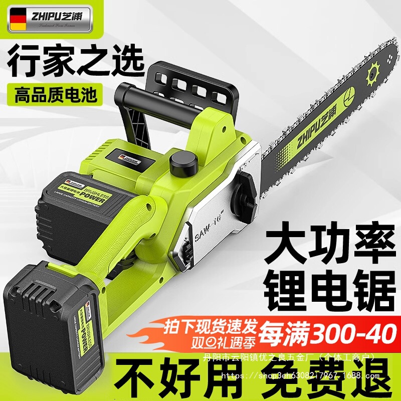 充电式电锯小型家用手持电动锯锂电池大容量锯树神器手电锯伐批发