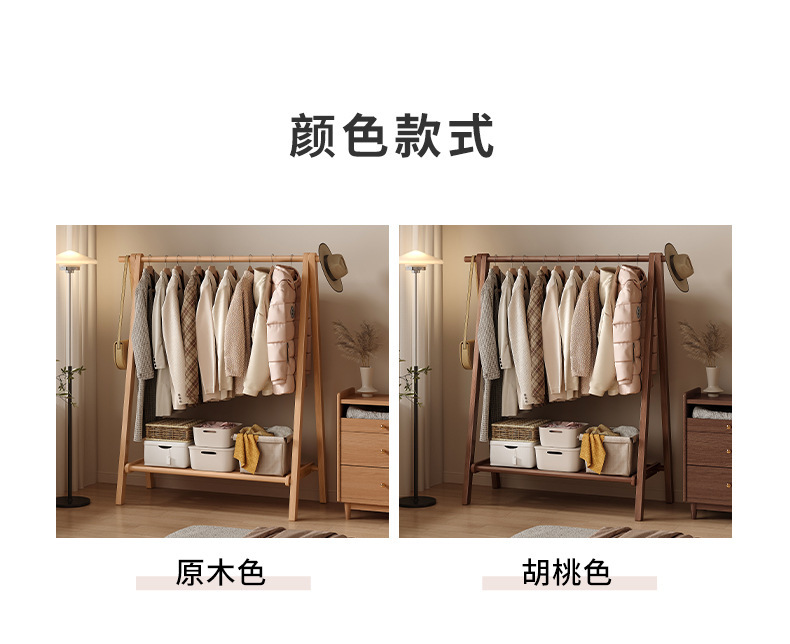 复制_实木衣帽架落地家用挂衣架室内榉木简易晾衣.jpg