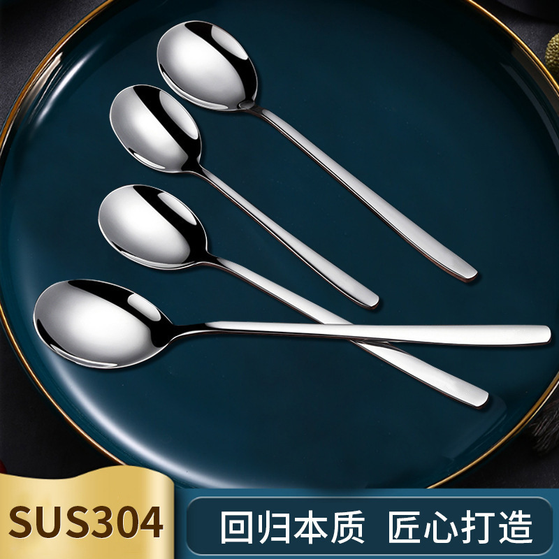 304 Korean style spoon stainless steel spoon fork long handle mixing spoon children's spoon dessert coffee spoon dinner spoon