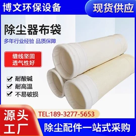 除尘设备配件;不脱硫除尘;滤芯