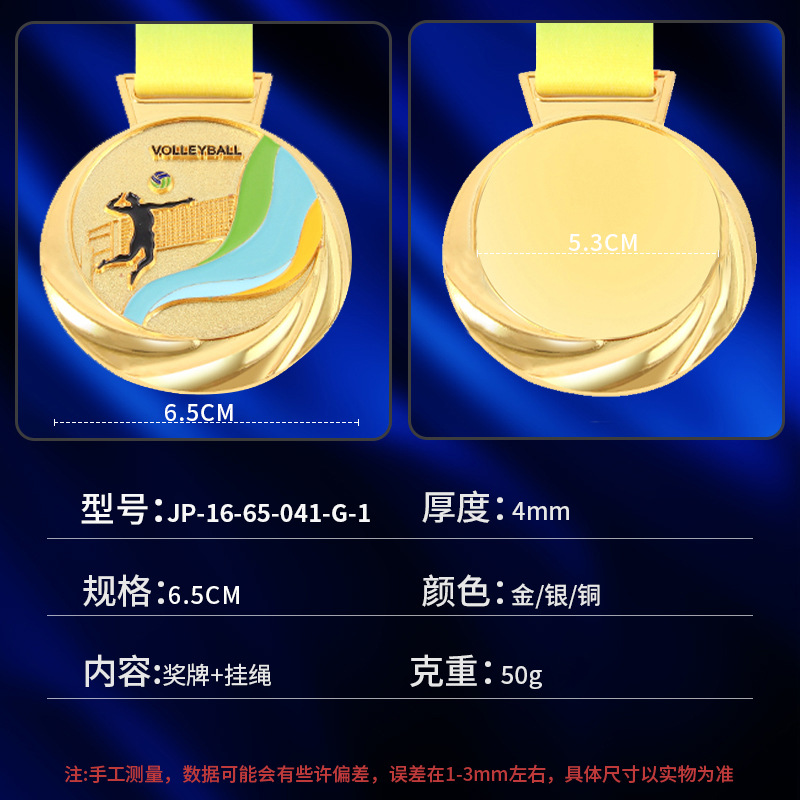Medalla de cuello Colgar Serie deportiva Juegos de voleibol Metal lista de fabricación de honor conmemorativo medalla de oro y plata Bronce