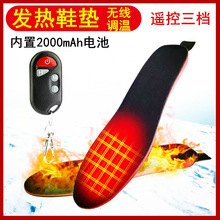 2025跨境遥控加热鞋垫USB充电发热鞋垫冬季滑雪保暖调温暖脚无线