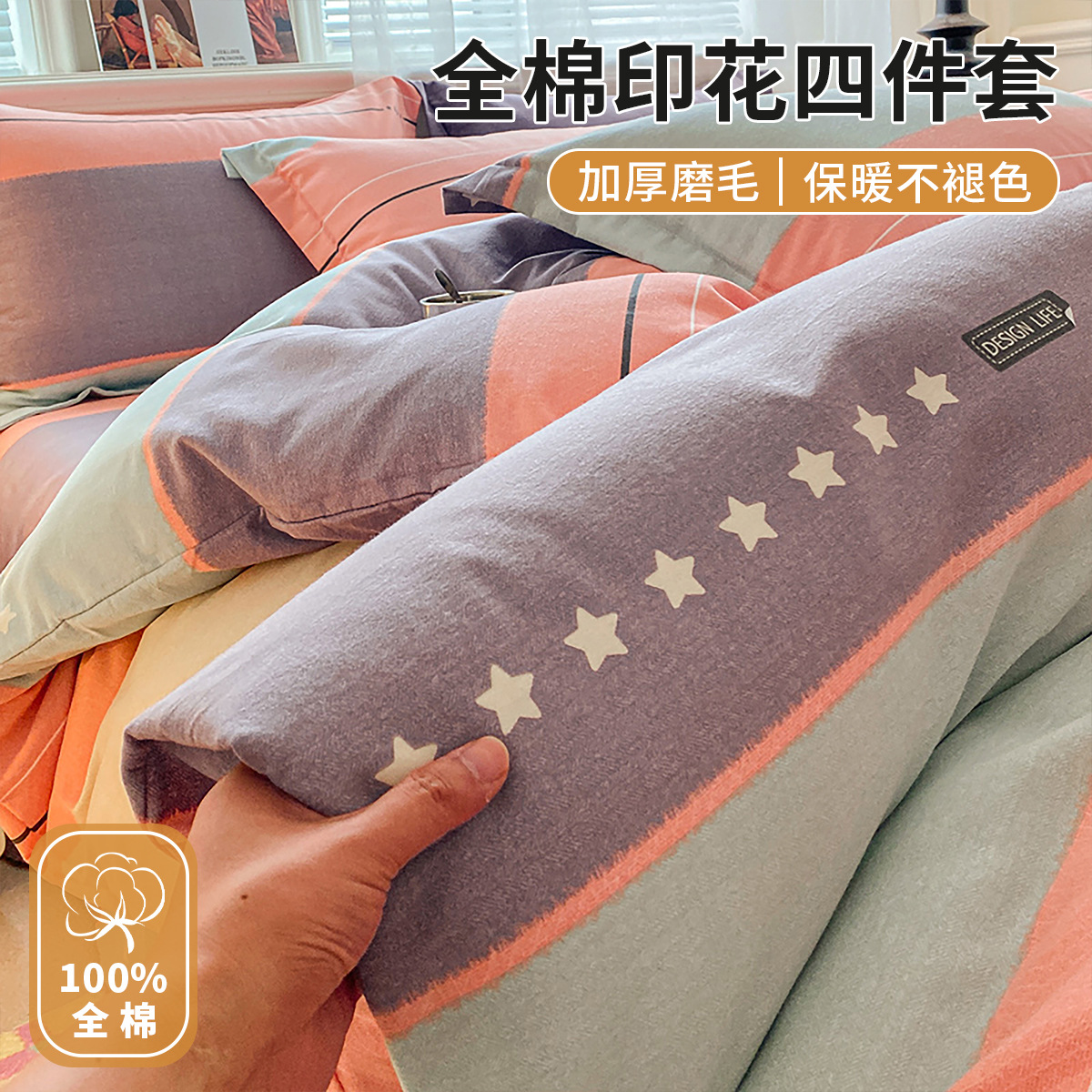 Juego de cuatro piezas de algodón cepillado, sábana, sábana, funda de edredón individual, juego de tres piezas engrosado de otoño e invierno, juego de cuatro piezas de cama de dormitorio de estudiantes