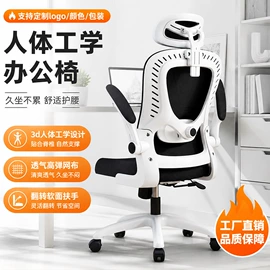 办公椅