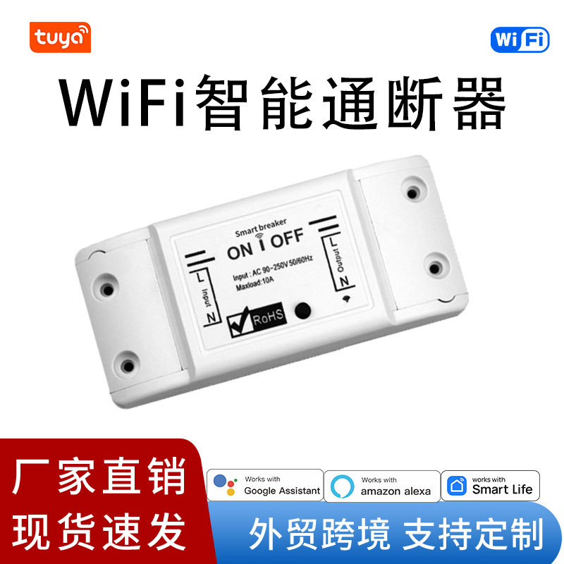 Smart Switch Wifi Tuya Smart Switch Single-Channel Relay 10A with Metering Remote Control