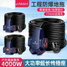 延长线公大功率带线插座电车充电接线板工程地拖汽车牛室内外排插