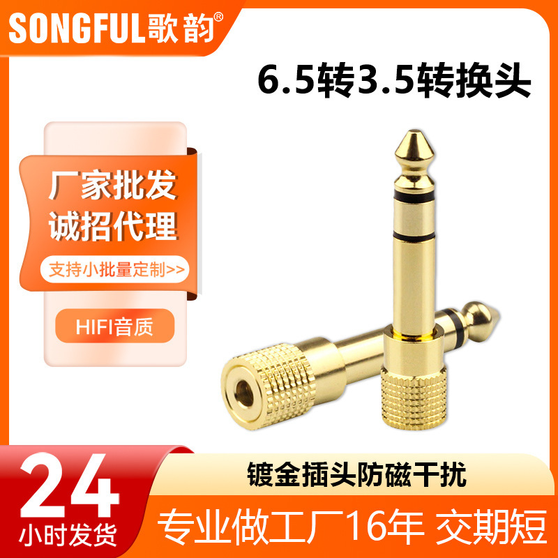 Geyun 6.5 to 3.5 Conversion Head 6.5mm to 3.5mm Male to Female Plug Headphone Microphone Audio Adapter