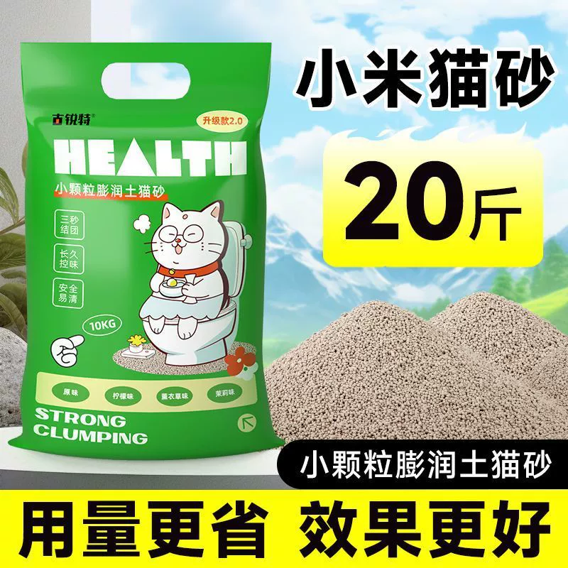 Дозировка аромата и дезодоранта Xiaomi Cat Sands еще более экономит ультратонкий бентонит Cat Sands с низкой пылью 10 кг 20 кг 40 кг оптом