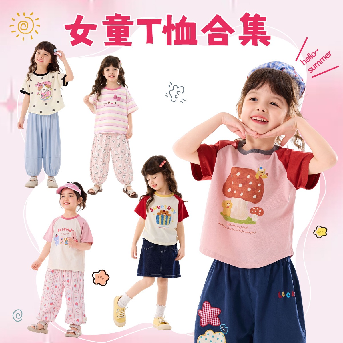 【女童短袖合集】嘟嘟家女宝短袖T恤夏季女孩上衣夏装宝宝衣服潮