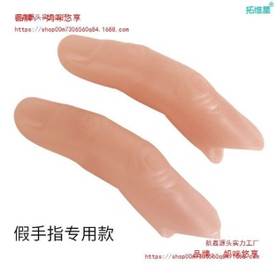 Prosthetic Fake Finger Finger Cot Manicure Broken Finger Prosthetic Silicone Beauty Finger Cot Disabled Finger Cross-Border