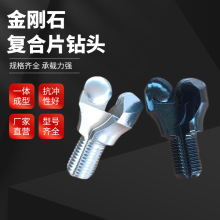 pdc金刚石复合片钻头锚索锚杆硬岩钻井配件地质勘探潜孔钻