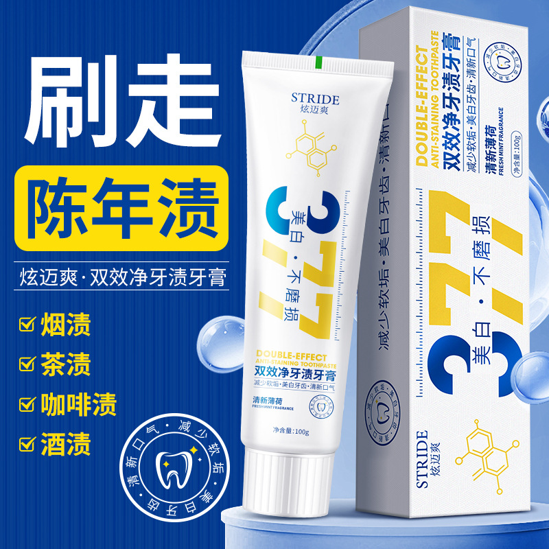 377 치약 (쉬안마이)