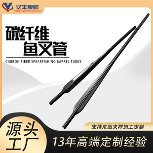Cross-border exclusive ultra-light carbon fiber fish gun rod tube household non-slip wholesale diving fishing fishing artifact harpoon tube