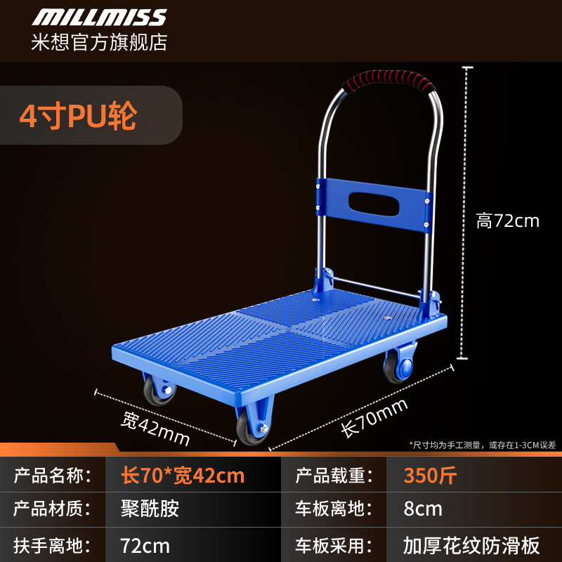 【설치 불필요】70*42 PU 휠 장착, 하중 제한 175kg