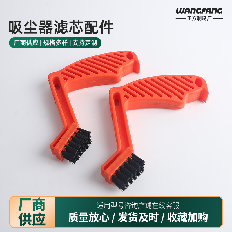 厂家供应小家用电器清洁小毛刷小刷子塑料毛刷吸尘器配件批发