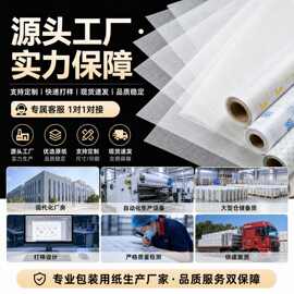 雪梨纸17G白色拷贝内衬服装A4包装纸印刷logo雪梨纸防潮拷贝纸