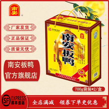 江西赣州特产南安板鸭酱鸭手工风干腊鸭南安品牌风味1400g礼盒装