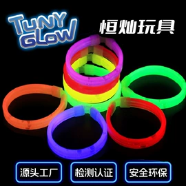 荧光棒;发光玩具